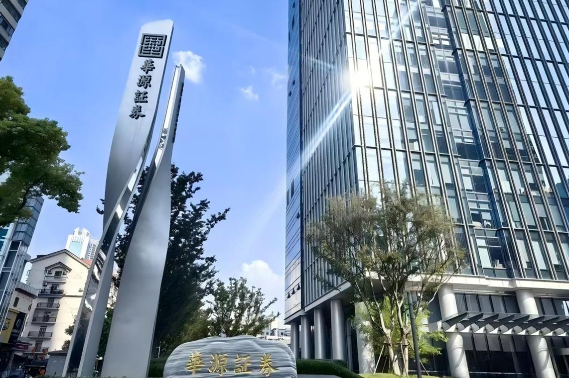 华源证券党委书记、董事长梅林：校准“三观”航向 探寻中小券商特色化发展之路